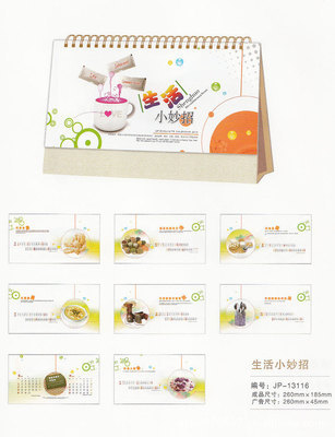 【供應(yīng)臺(tái)歷 汕頭臺(tái)歷模板 蛇年臺(tái)歷 廣告臺(tái)歷 促銷(xiāo)臺(tái)歷 定制臺(tái)歷】?jī)r(jià)格,廠(chǎng)家,圖片,臺(tái)歷,汕頭市龍湖區(qū)滿(mǎn)地彩廣告設(shè)計(jì)室-