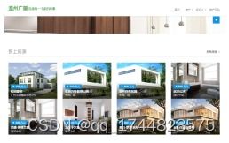 基于html css的溫州廣廈房地產(chǎn)銷售網(wǎng)站設計與實現(xiàn)